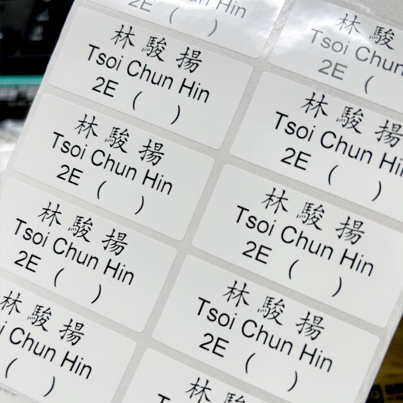 大号防水繁体中英姓名贴