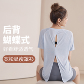 T恤 瑜伽罩衫 新天丝雪花轻薄透气开叉女健身运动上衣 专业跑步短袖