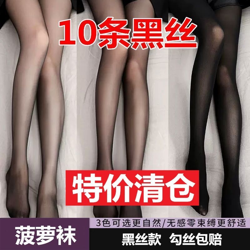 手撕袜薄款一次性黑丝美腿袜火辣破洞易撕jk连裤袜女