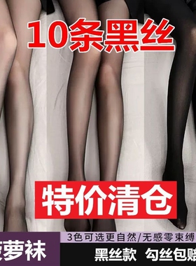 手撕袜薄款一次性黑丝美腿袜火辣破洞易撕jk连裤袜女