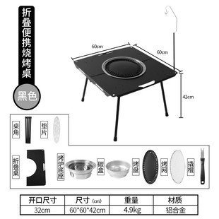 品围炉煮茶家用室内烧烤桌户外折叠野餐碳烤肉桌木炭火炉架庭院促