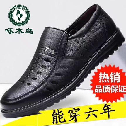 啄木鸟男鞋夏季真皮软底休闲凉皮鞋男士头层牛皮镂空凉鞋男爸爸鞋
