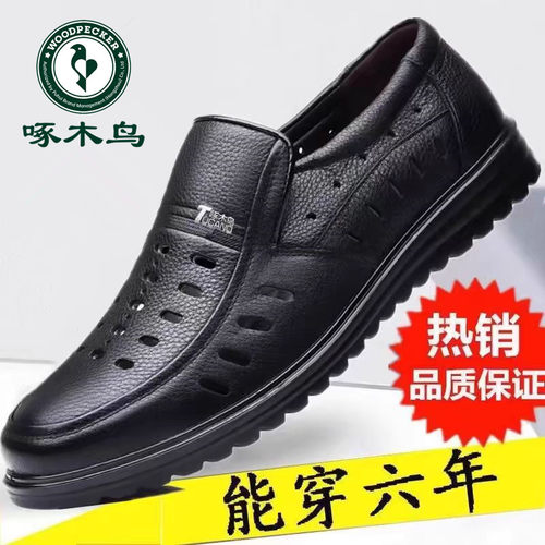 啄木鸟夏季头层牛皮休闲凉皮鞋男