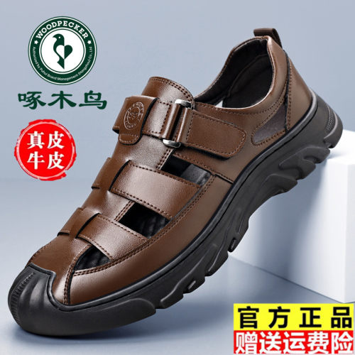 啄木鸟头层牛皮镂空皮鞋男夏季透气真皮洞洞鞋中老年爸爸休闲凉鞋