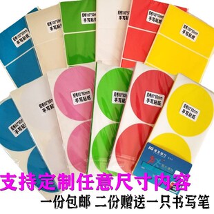 空白手写名字贴定制姓名贴学生用品校名号码儿童写字不防水胸牌