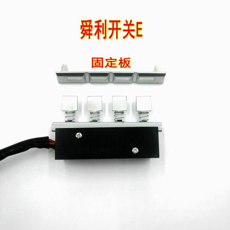 凯璇贵族油烟机CXW-180-618D1开关按键按钮浙派红日H830H烟机开关
