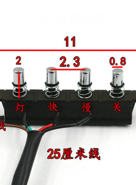 YINGQI樱奇油烟机配件 CXW-200-H8G开关按钮YR-381SJ久利四键二速