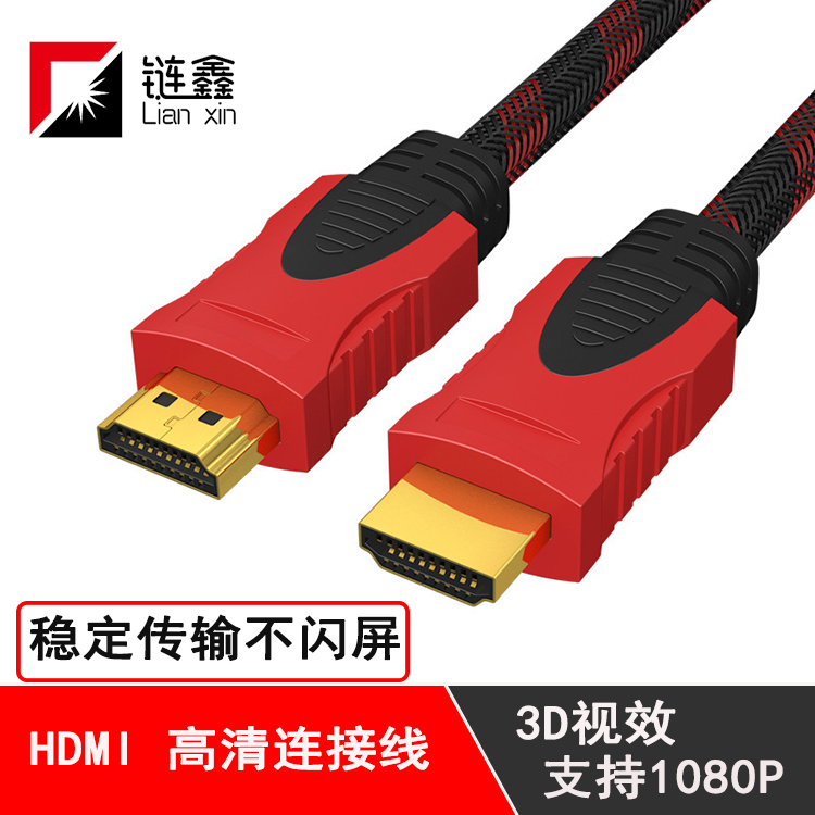 hdmi电视高清连接线1080P 1.4版3D电视电脑机顶盒显示器视频线