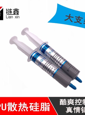 大支散热硅胶 针管筒硅脂 灰色导热硅脂 散热胶 CPU 显卡