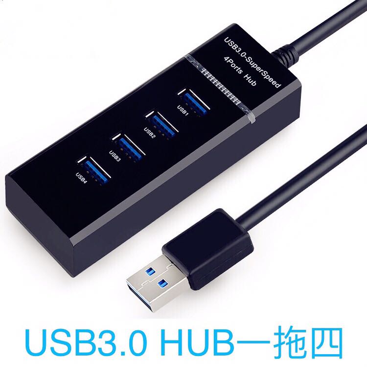 USB3.0HUB 4口3.0分线器笔记扩展器  一拖四桌面otg1.2m 0.3米长