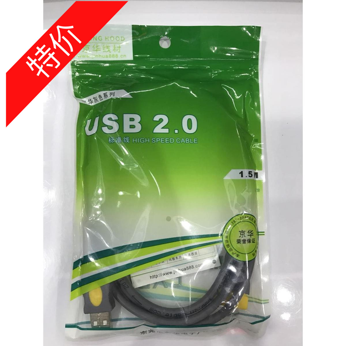 晶华usb2.0延长线灰色公对母全铜