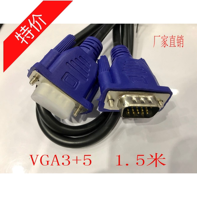 现货VGA3+5小蓝头 电脑显示屏 投影仪 vga显示器连接线1.5 3M 5米