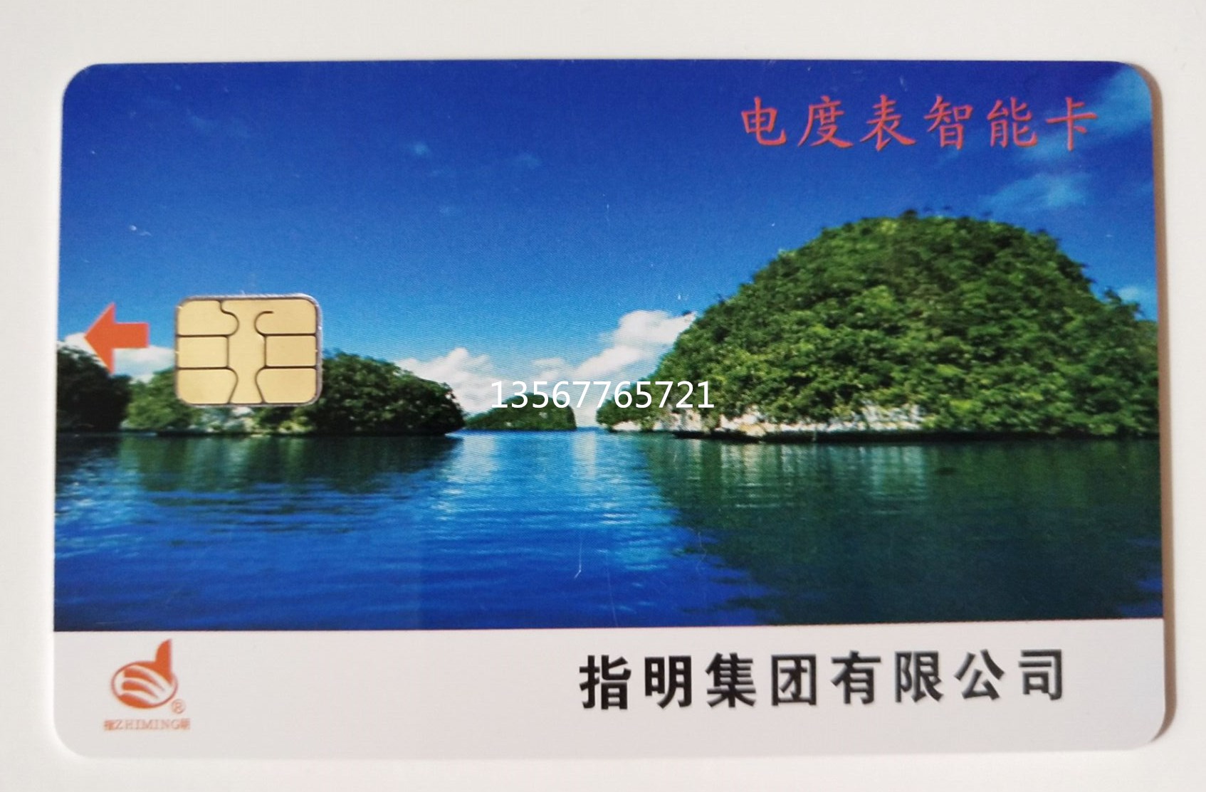 原装正品指明DDSY450电子式智能单相预付费插卡电表220V液晶显示