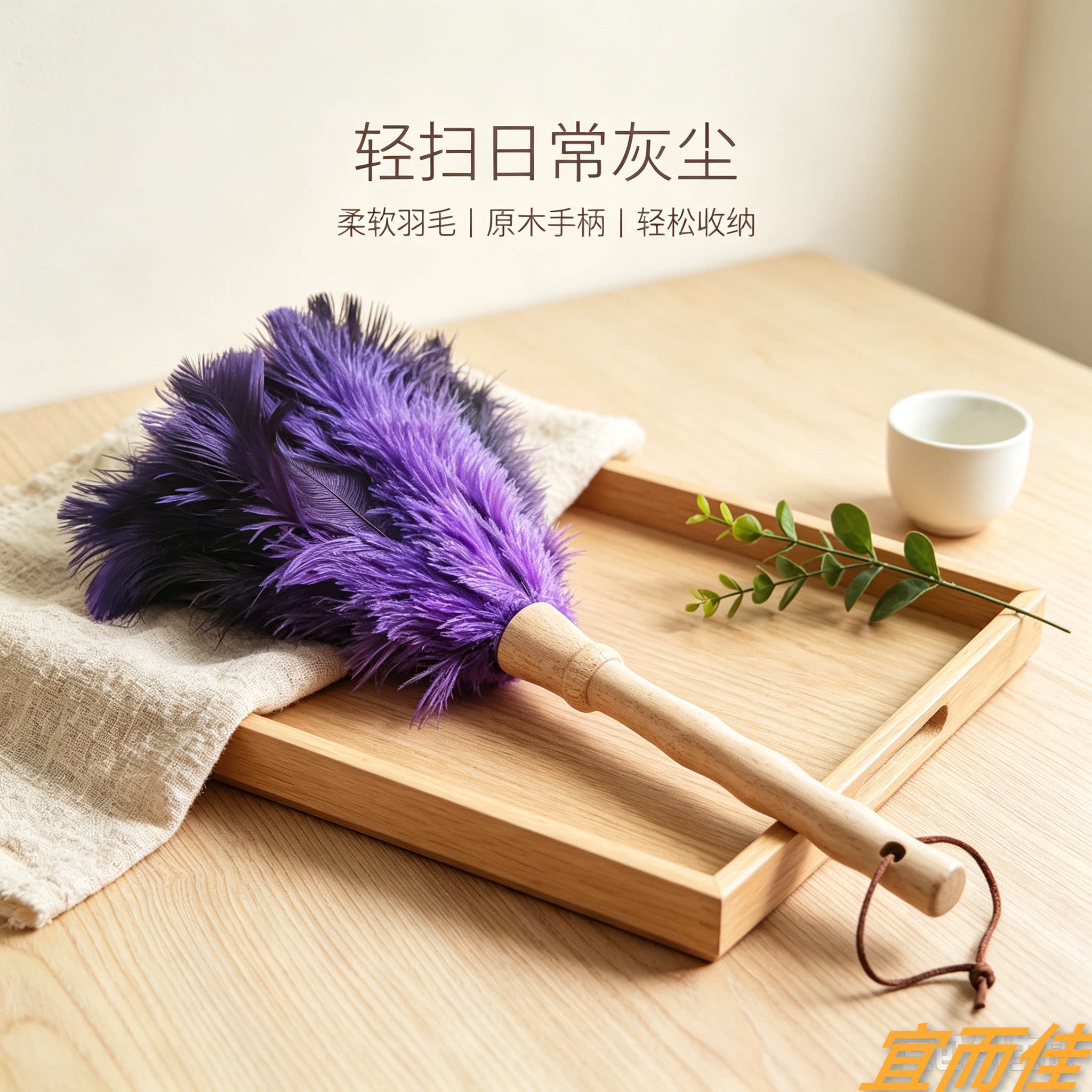 鸵鸟毛掸防静电除尘清洁神器挂件