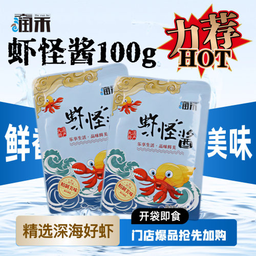 大润禾虾怪酱大连20年老厂品质好