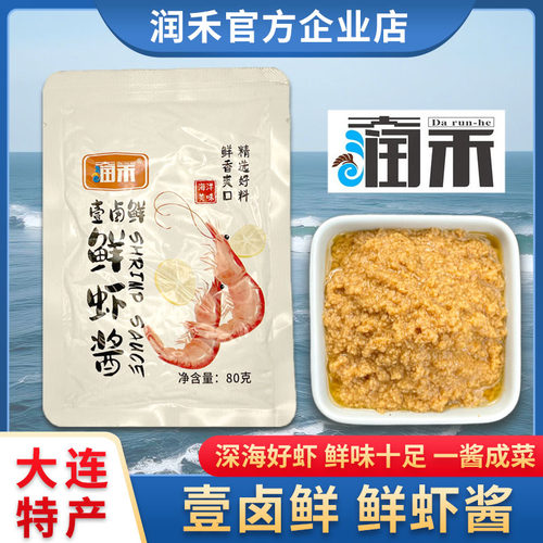 大润禾壹卤鲜鲜虾酱80g开袋即食