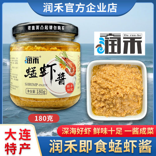 润禾蜢虾酱180g即食美味