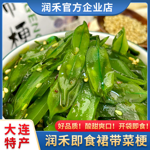 润禾正品裙带梗咸菜开袋即食