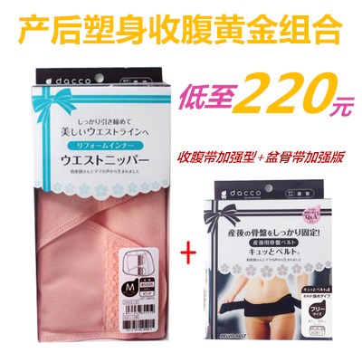 套餐日本三洋收腹带盆骨矫正带剖腹产顺产后束腹带春夏季透气薄