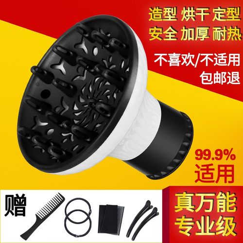 吹风机通用风罩吹卷发神器烘干罩