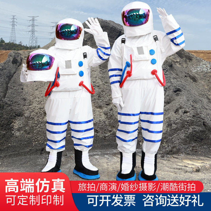 宇航员服装人穿行走太空服航天员玩偶道具演出衣服宇宙之心服装
