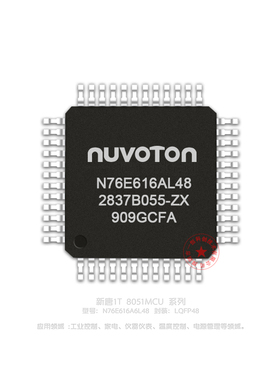 N76E616AL48 LQFP48 新唐MCU 原装正品 代理品质保证