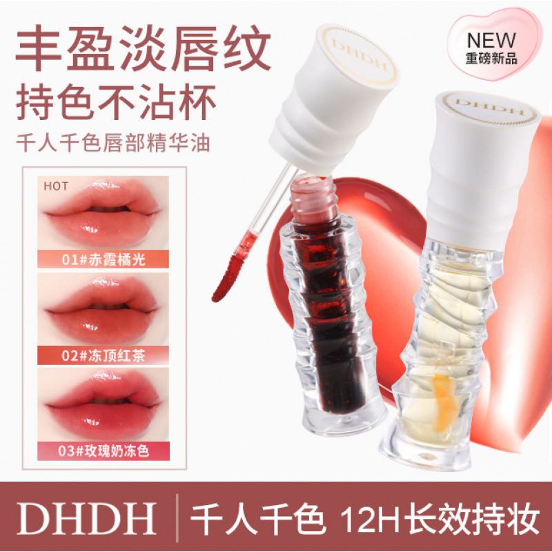 DHDH精华镜面饱和保湿滋润温柔掉色显白唇彩学生口红