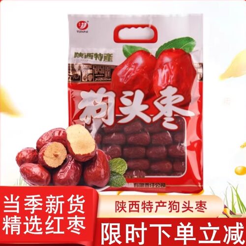 益佳红枣陕西狗头枣特产级西安