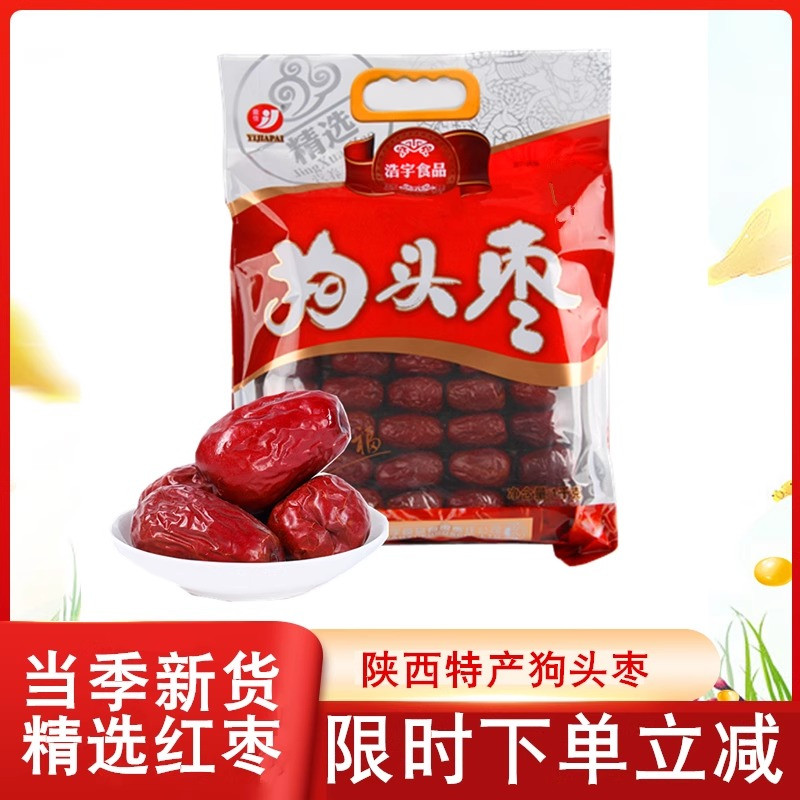 益佳狗头枣陕西特产一级