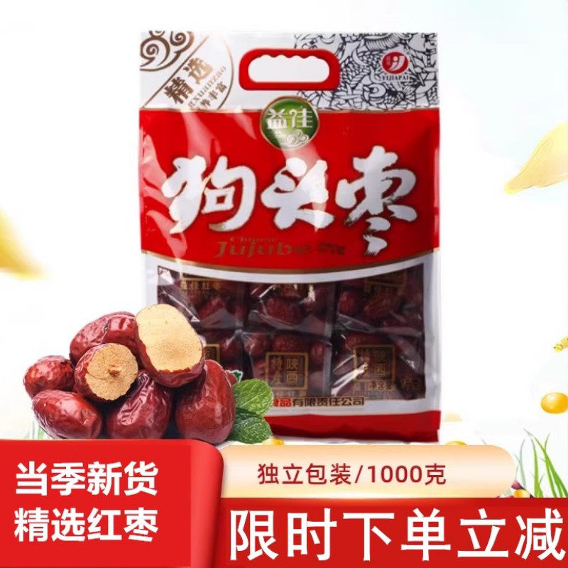 益佳特产红枣陕西狗头枣独立包装枣新货大枣干枣年货西安伴手礼