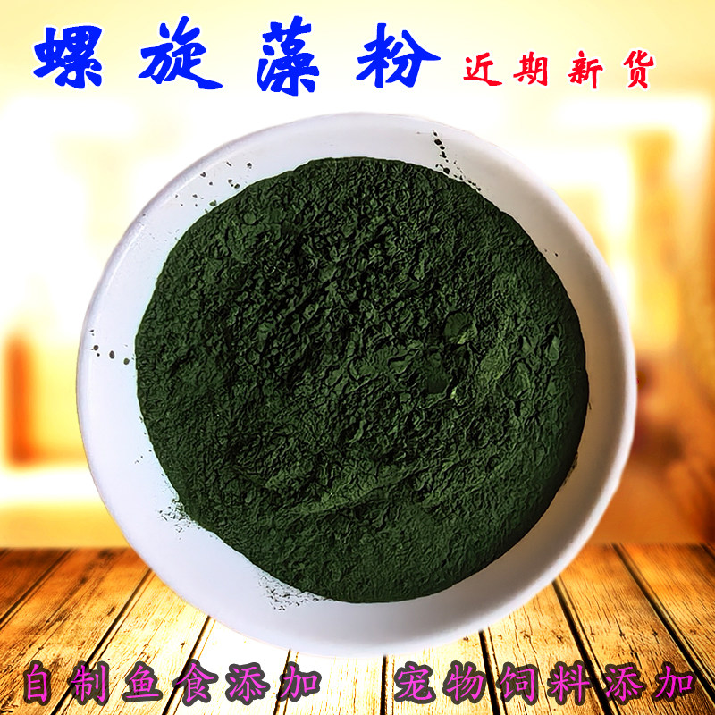 螺旋藻粉鱼粮鱼食观赏鱼增色饲料