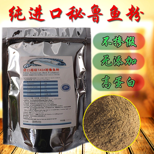 秘鲁进口鱼粉鱼骨粉牛骨粉羽毛粉鸡肉粉鸡鸭鱼猪宠物狗饲料添加剂