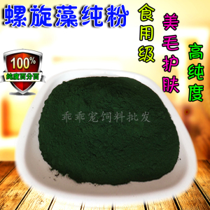 食用级高纯度水产养殖螺旋藻粉
