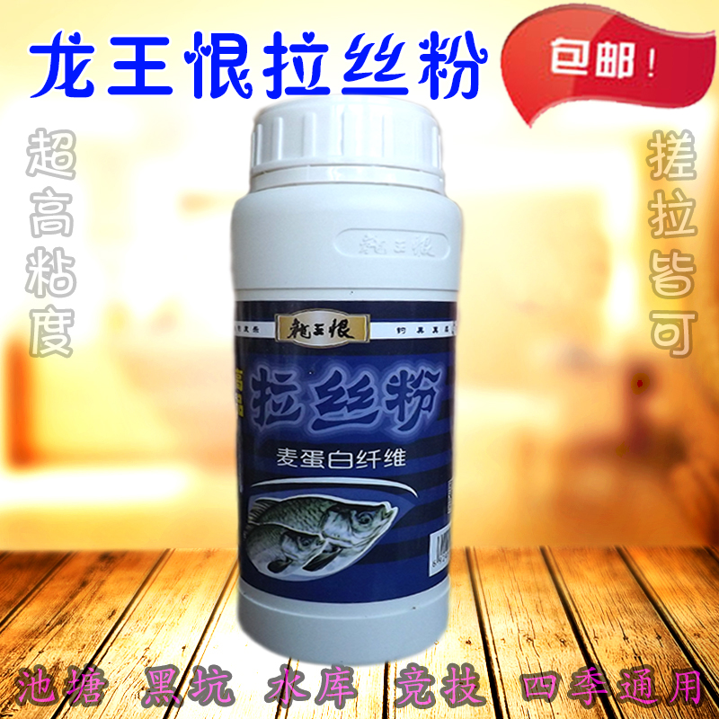 龙王恨西部风散装拉丝粉搓饵拉饵鱼饵诱饵添加剂黑坑竞技垂钓野钓