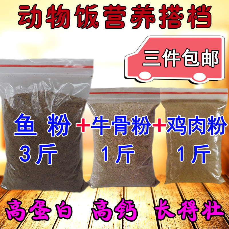 进口牛骨粉补钙狗粮饲料添加剂