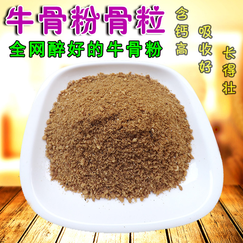 牛骨粉狗粮补钙添加剂