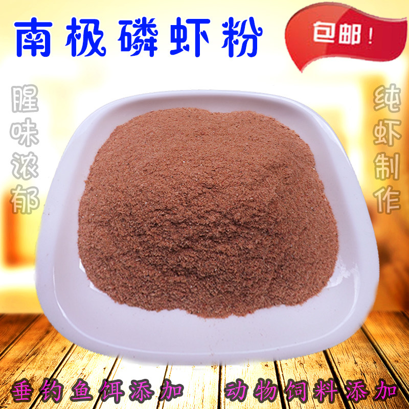南极虾粉浓腥饵料野钓水库通用
