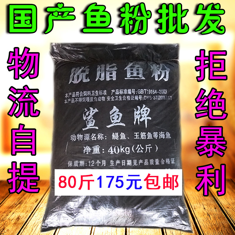 国产鱼粉鱼骨粉蛋鸡鸭鹅鹌鹑猪家禽兽用水产龙虾氨基酸添加剂饲料