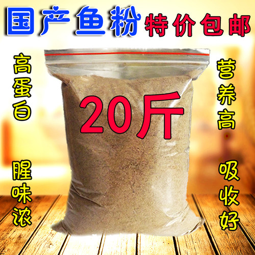 国产鱼粉鱼骨粉宠物鸡鸭鹅猪饲料