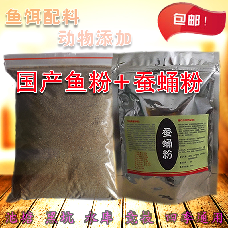 垂钓鲫鲤鱼水库添加剂饲料蚕蛹粉