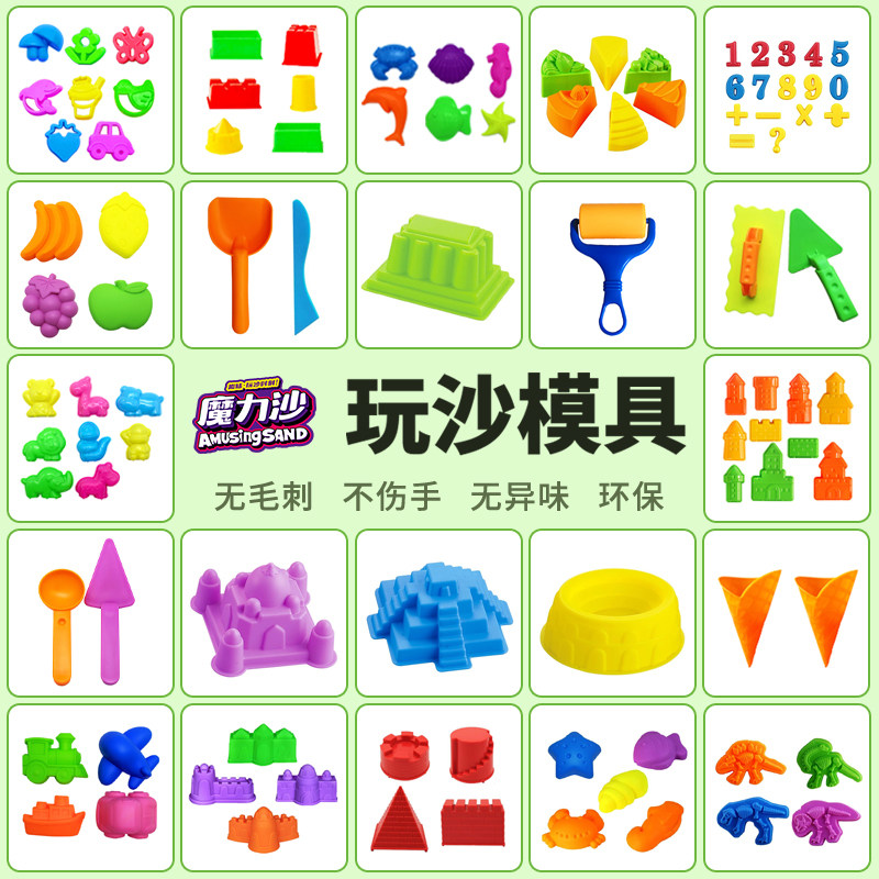 儿童太空玩具沙模具玩沙戏水卡通沙滩粘土玩具沙工具安全环保磨具
