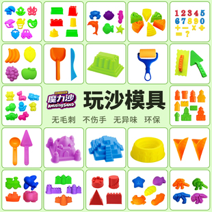 儿童太空玩具沙模具玩沙戏水卡通沙滩粘土玩具沙工具安全环保磨具