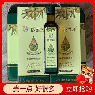 特级初榨橄榄油甘肃陇南武都特产 250ml包邮非橄榄油产地直发