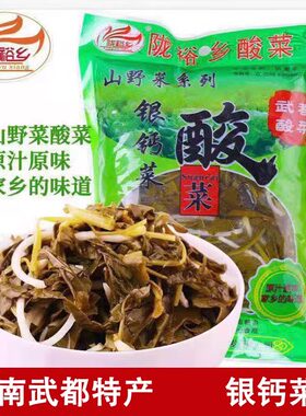 甘肃陇南 酸菜 武都酸菜优质浆水酸菜 陇裕乡银钙酸菜560*8袋包邮