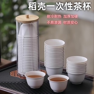 【下单立减60】稻香杯一次性功夫茶杯耐高温加厚防烫带杯架z
