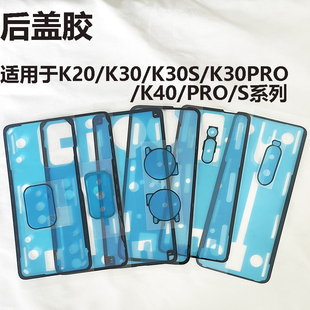 適用紅米K20背膠k30pro后蓋膠K40電池蓋膠至尊K30S雙面膠電池膠