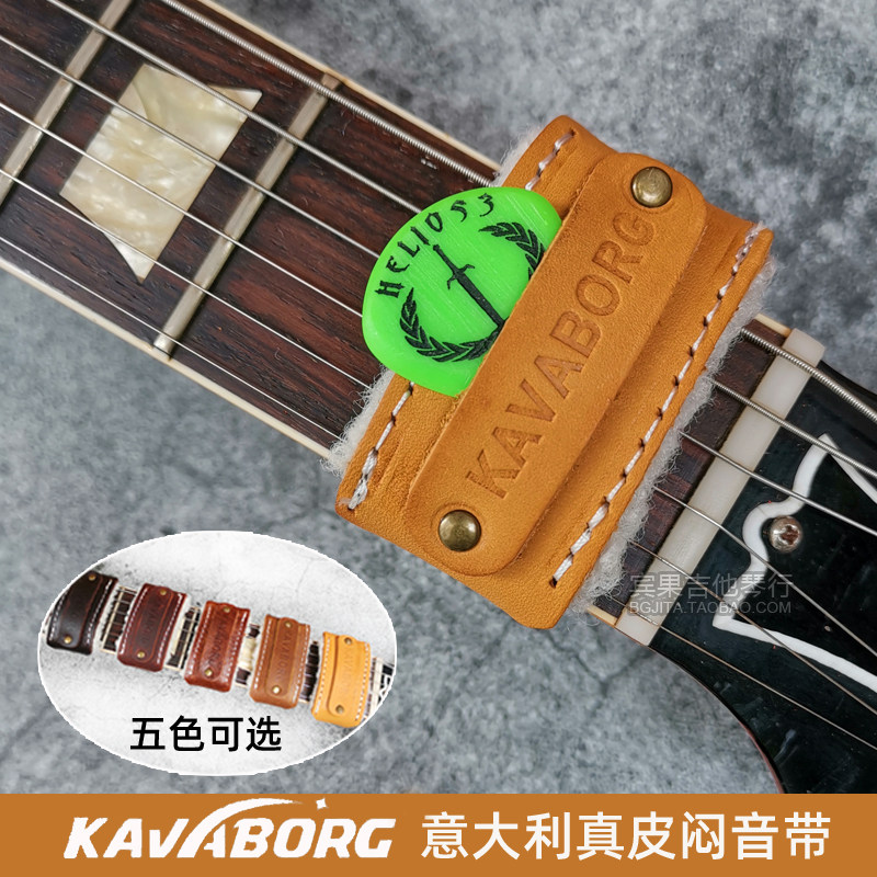 进口牛皮电吉他 贝斯 原声吉他尤克里里 制音闷音带止音带闷声带