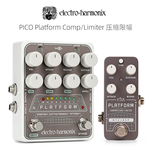 迷你立体声压缩限幅单块效果器 Platform Limiter Comp EHX PICO