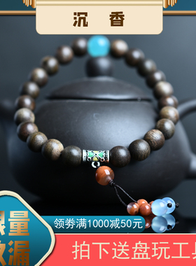 乔牧男女沉香手串手链九分沉