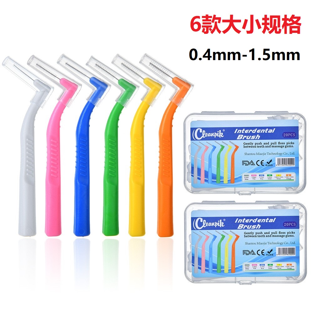 cleanpik牙缝刷20支正畸牙刷托槽牙间刷牙齿牙套儿童齿间隙刷软毛